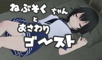 Nebusoku-chan and the Touchy Ghost? cover