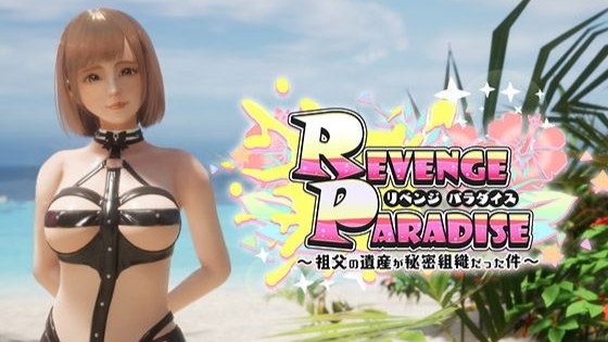 Revenge Paradise ~My Grandfather Left behind a Secret Organization~ cover