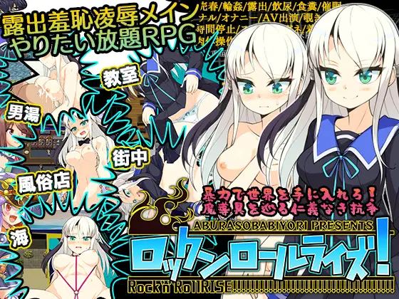 Rock 'n' Roll Rise! cover