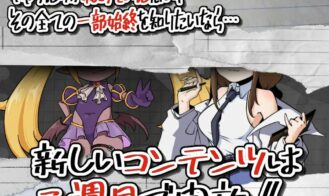 Science Girl Himari - The Lost Forest and Demon Girl Adult Game Screenshots (3)