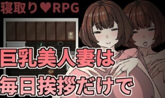 Seduce a Beautiful Big-breasted Married Woman just by Greeting Her Everyday porn xxx game download cover