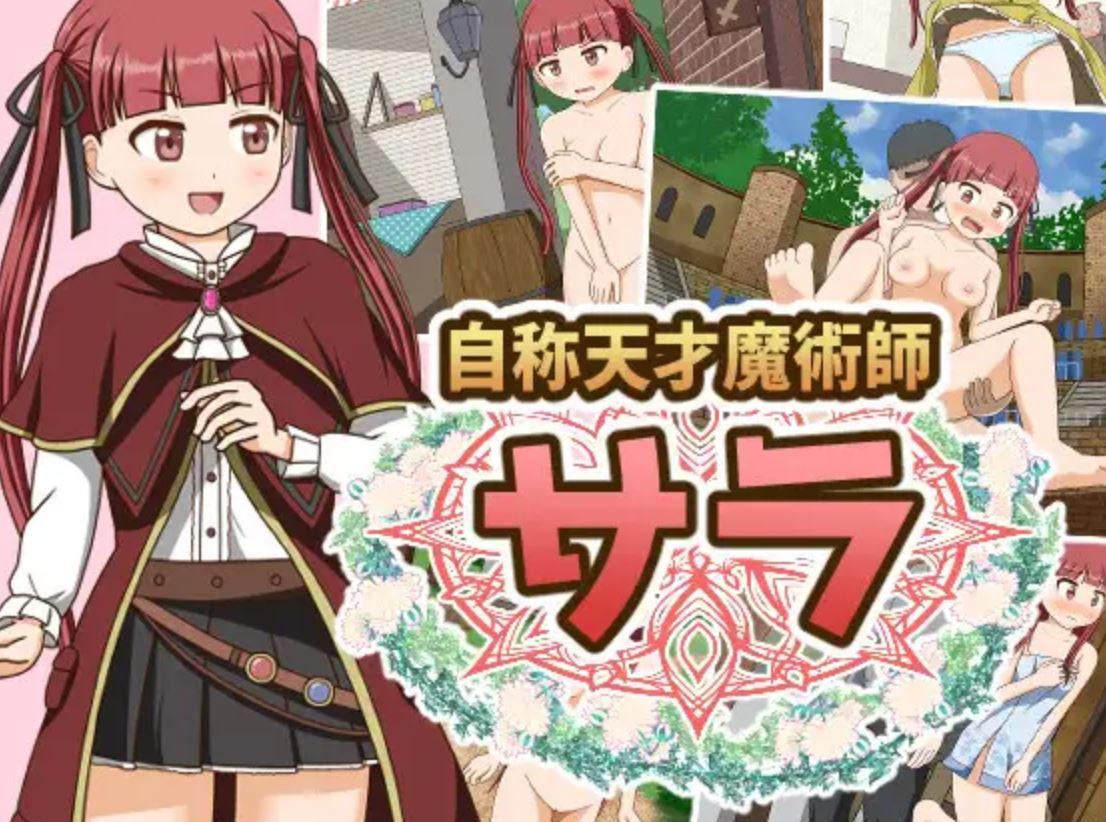 Self-Proclaimed Genius Magician Sara cover