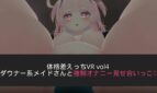 Size Difference VR Vol. 4 ~Masturbating Together with Your Lackadaisical Maid~
