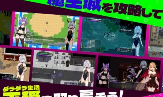 The Incompetent Demon King & the Four Dispelling Stones Adult Game Screenshots (2)