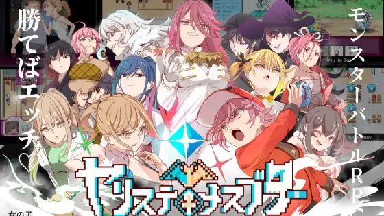 Yarimon Master: Using Cheats to Fuck 'em All! cover