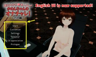 Exhibitionist Rookie Office Lady Kanon-chan’s Masturbation cover