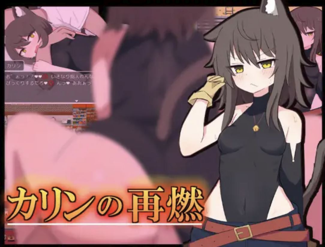 Karin's Rekindling cover