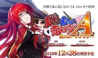 Maji de Watashi ni Koishinasai! A - Ryouken Route After cover