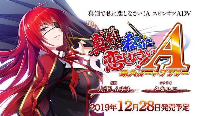 Maji de Watashi ni Koishinasai! A - Ryouken Route After cover