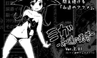 Miga: Eternal Nightmare cover