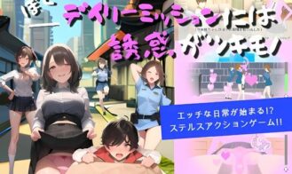 My Daily Mission Adds temptation cover