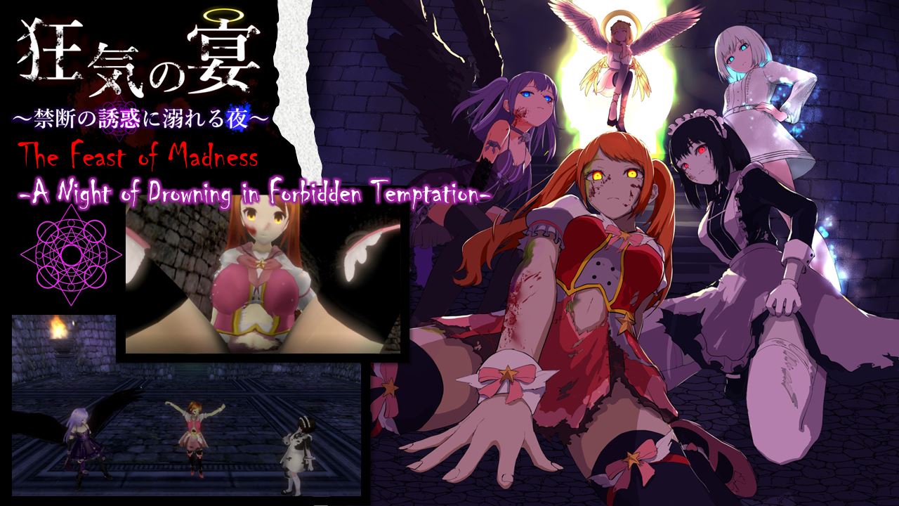 The Feast of Madness - A Night of Drowning in Forbidden Temptation cover