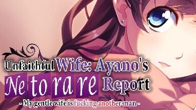 Unfaithful Wife: Ayano's "Netorare Report" - My gentle wife is fucking another man cover