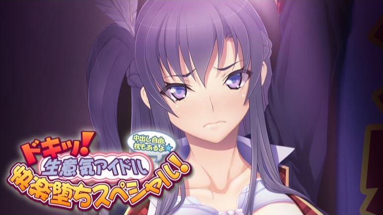 Heart Throbbing Special! An Impertinent idol Fall Into Depravity! You're free to cum inside. cover