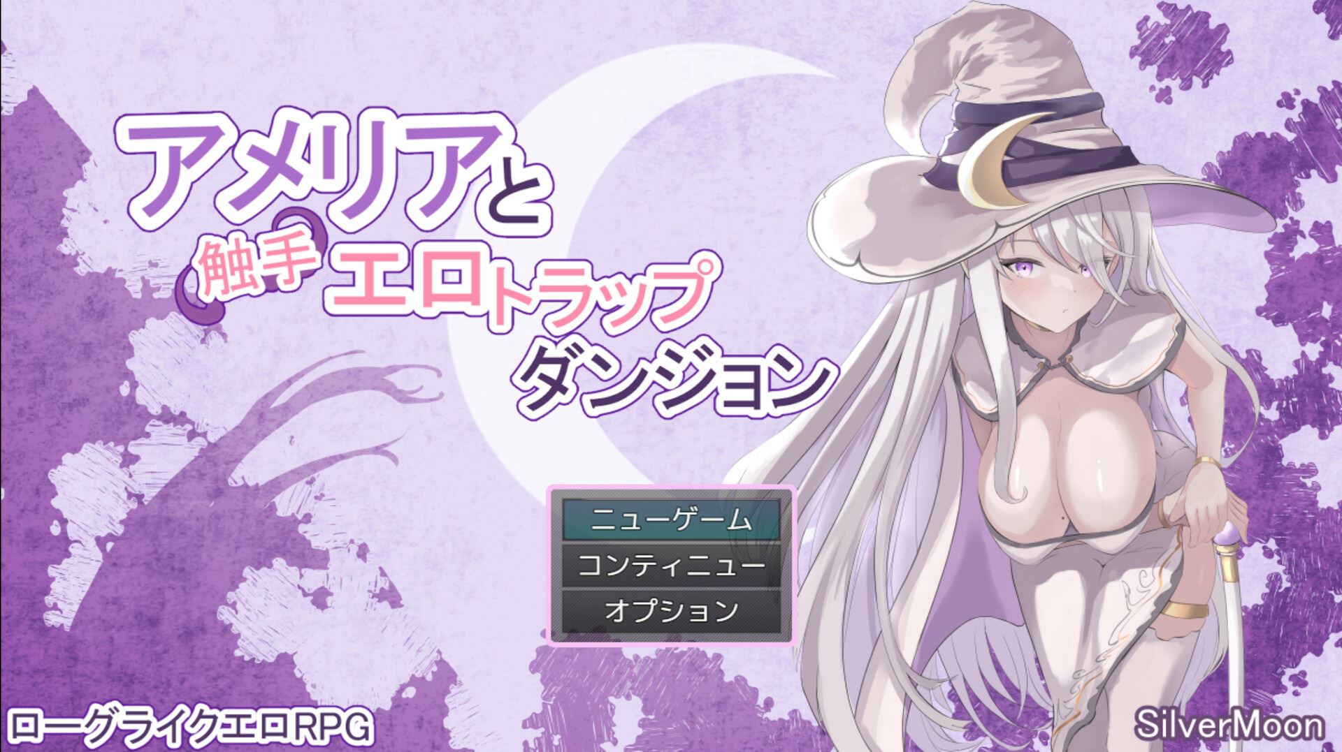 Amelia and the Tentacle Erotic Trap Dungeon cover