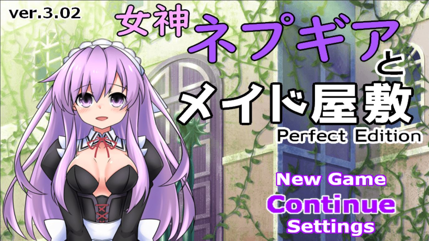 Nepgear in the Maid's House cover