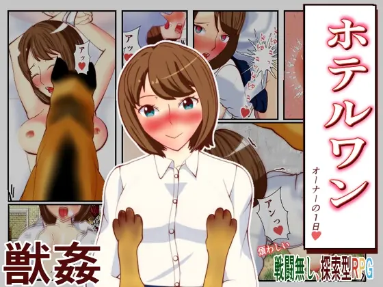 Hotel One Owner's Day cover