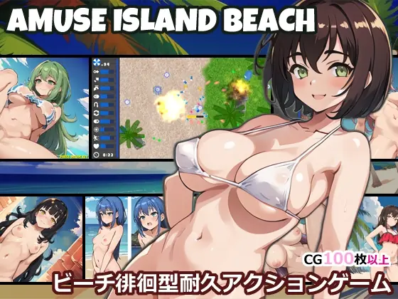 AMUSE ISLAND BEACH cover