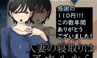 Another Hole to Seduce a Married Woman cover