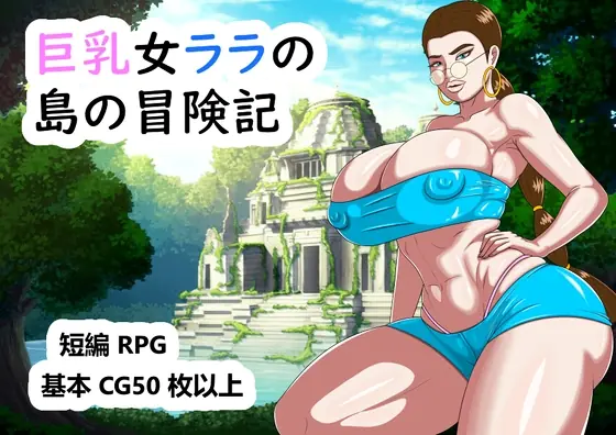 Big breasted Women - Lara's Adventures on the Island cover