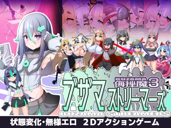 Buzama Streamers – BUZAMA 3 cover