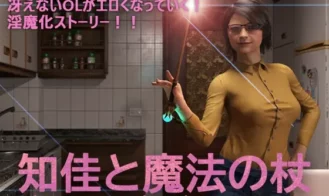 Chika and the Magical wand cover