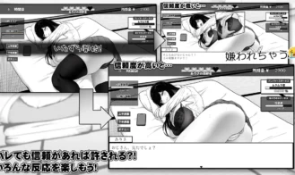 Daily Life with a JK in the Janitor's Room Adult Game Screenshots (4)