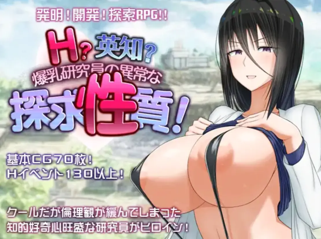 H? Wisdom? Nature Exploration! cover