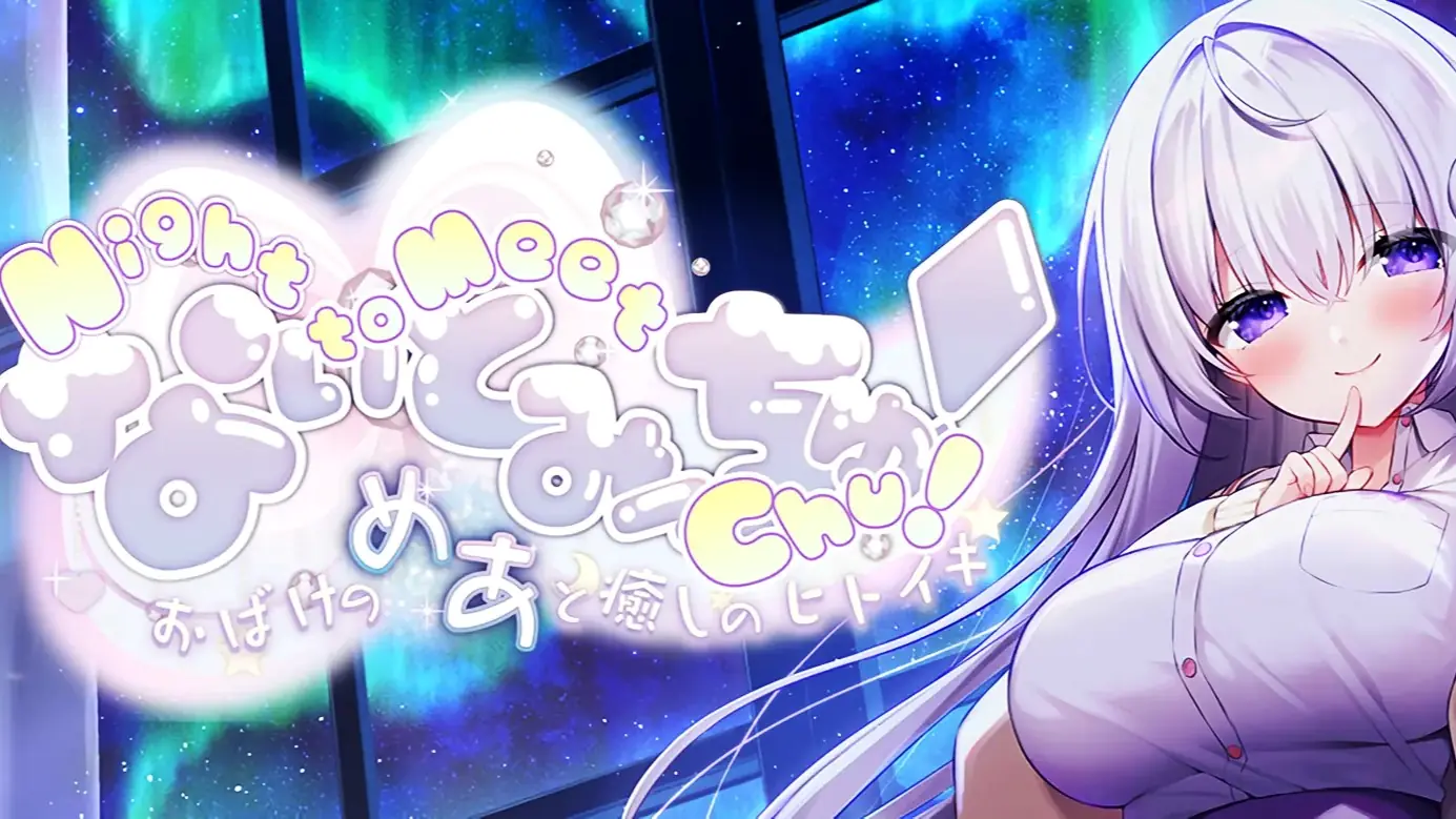 Night to Meet Chu cover