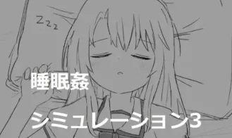 Sleep Rape Simulation 3 cover