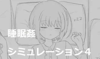 Sleep Rape Simulation 4 cover