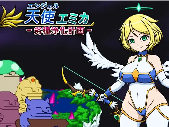 Angel Emica – Purification of Inferior cover