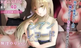 Cyan Records - Fornication Record of Fallen Order - cover