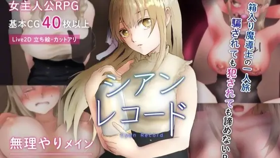 Cyan Records - Fornication Record of Fallen Order - cover