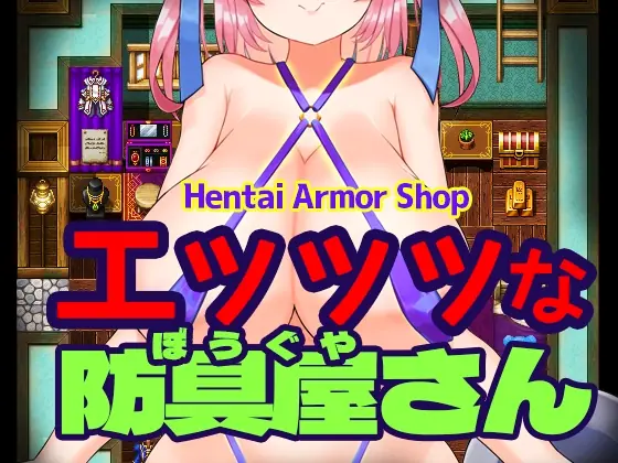 Hentai Armor Shop cover