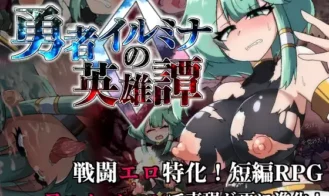 Heroic Saga of Lumina the Brave 0 cover