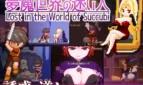 Lost in the World of Succubi