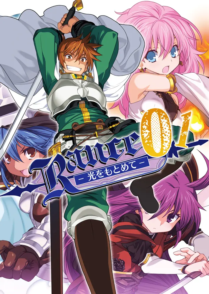 Rance 01 - Quest for Hikari cover