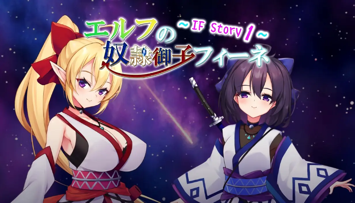 Slave Princess Finne ~ IF Story 1 cover