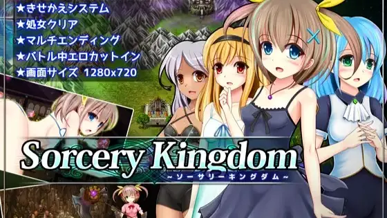Sorcery Kingdom cover