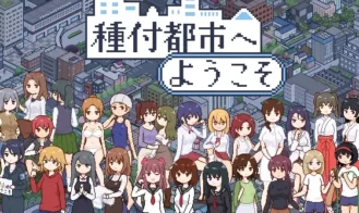 Welcome to Seeding City! cover