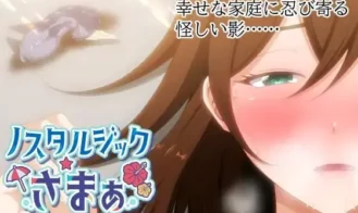 Nostalgic Summer EPISODE. Ema cover