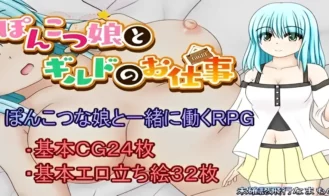 A Clumsy Girl and Guild Work cover