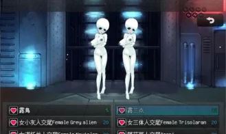 Alien MZ Adult Game Screenshots (1)