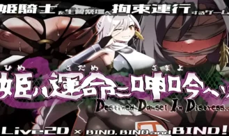 Destined Damsel In Distress cover