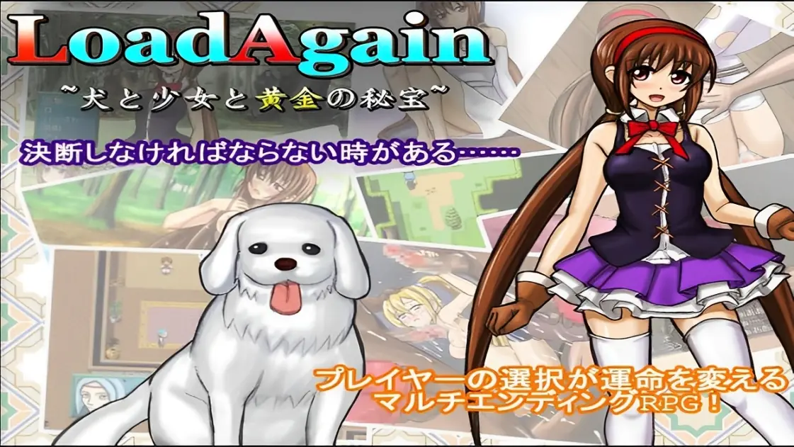 LoadAgain ~The Dog, the Girl and the Golden Treasure cover