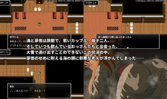 No Sexual Relationship Even Though Sharing a Room Adult Game Screenshot (3)