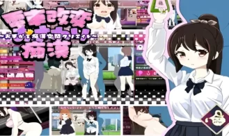 Train Modification Osawaru Molester ~Hand-grip Molester Space Creation cover