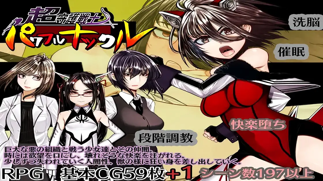 Ultimate Guardian Warrior Powerful Knuckle cover