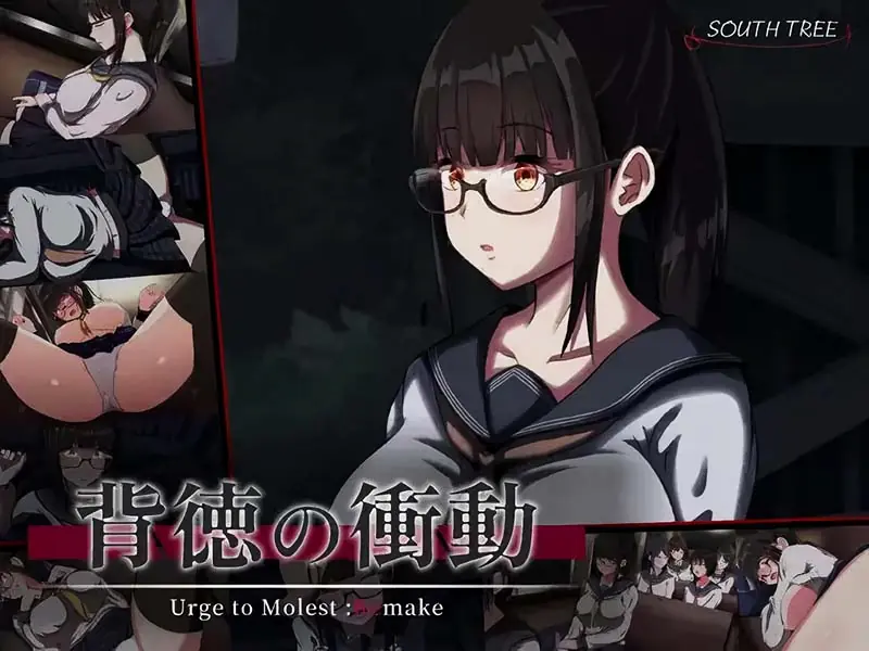 Urge to Molest Remake cover